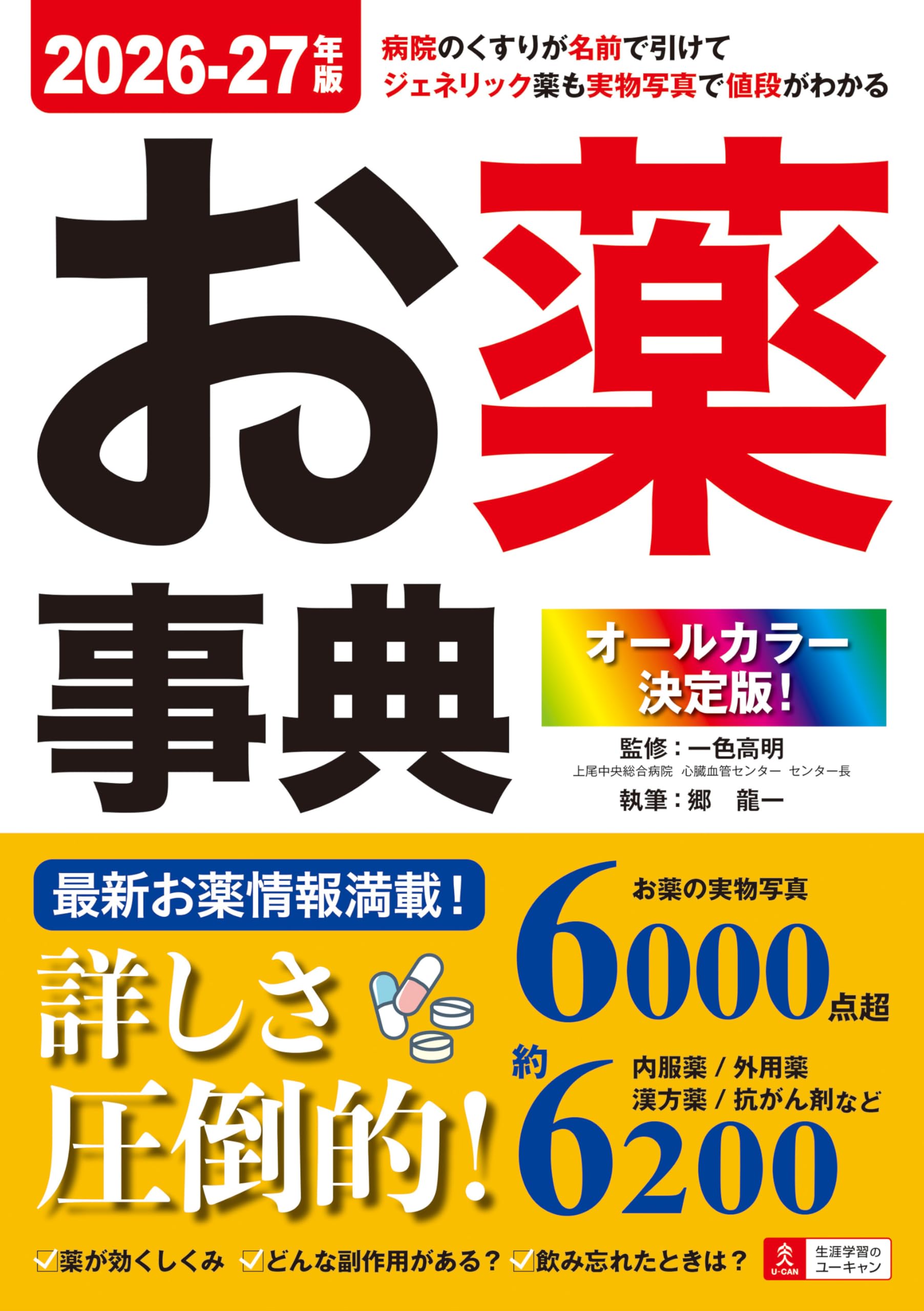未使用品に近い大百科辞典1から31 日本百科大辞典 昭和37年〜40年 初版 - メルカリ